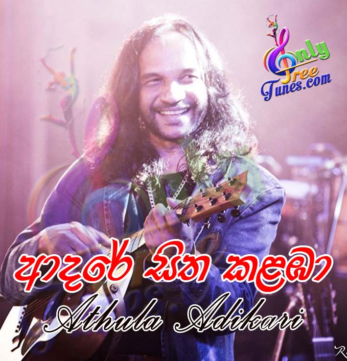 Adare Sitha Kalamba - Athula Adikari